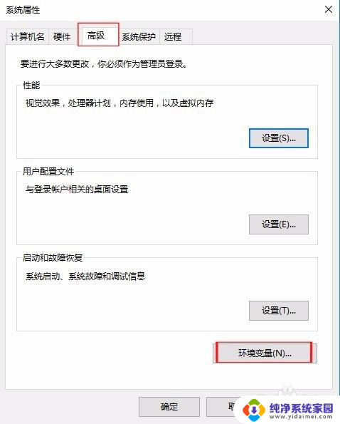 win10环境变量修改 win10系统环境变量的修改方法