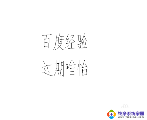 cad添加字体快捷键 CAD输入文字快捷键设置方法