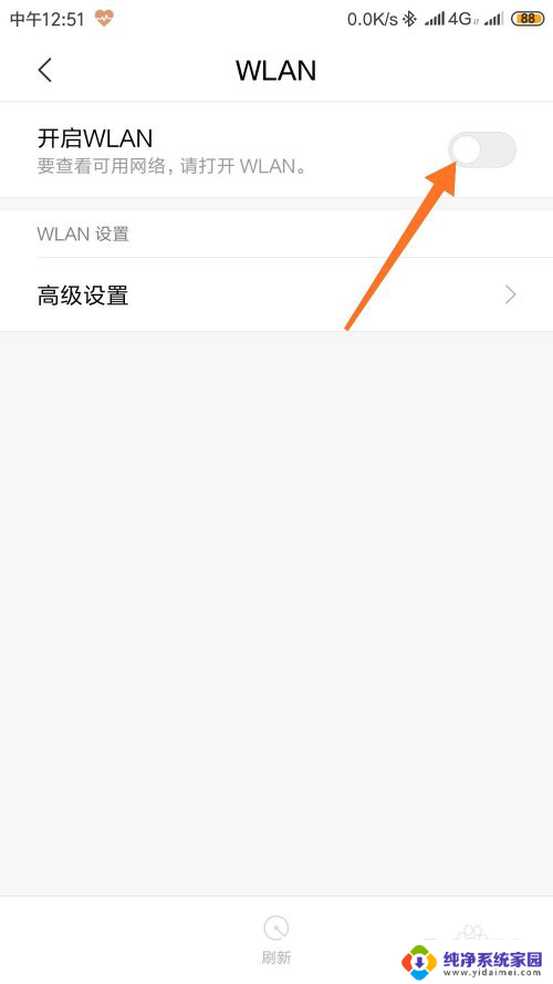 电脑怎么用手机连wifi 手机wifi分享给电脑的设置步骤