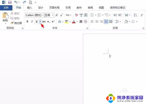 word怎么设置空白下划线 word文档如何在文字下方添加空白下划线