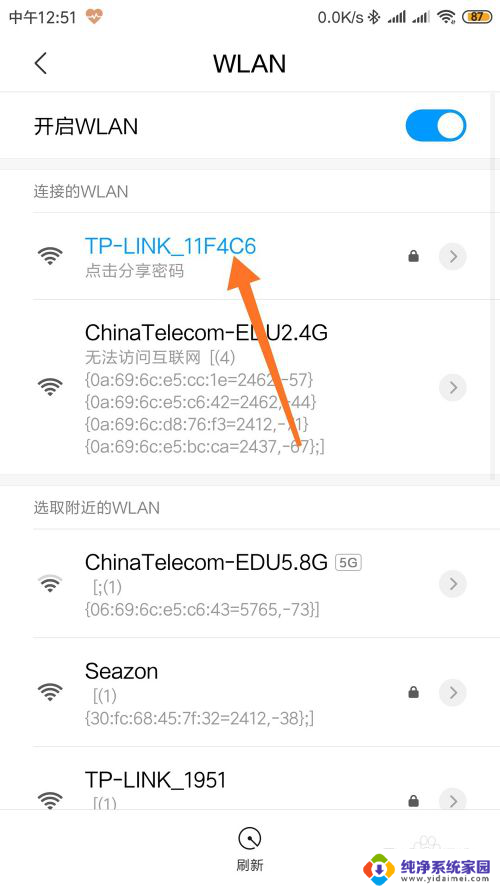 电脑怎么用手机连wifi 手机wifi分享给电脑的设置步骤