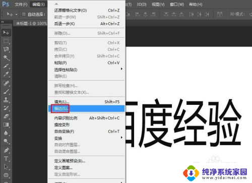 ps字体加边框颜色 Photoshop如何给字体边缘加颜色