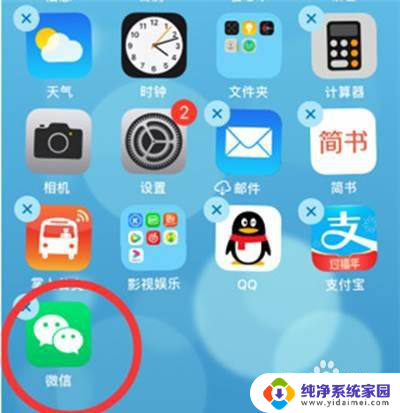 ios桌面布局怎么设置 苹果桌面布局设置教程