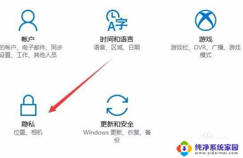 麦克风设置关闭 Win10笔记本如何禁用麦克风