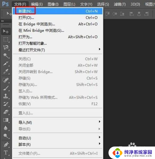 ps字体加边框颜色 Photoshop如何给字体边缘加颜色