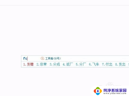 搜狗输入法怎么改成繁体字 搜狗输入法怎么设置简繁体切换