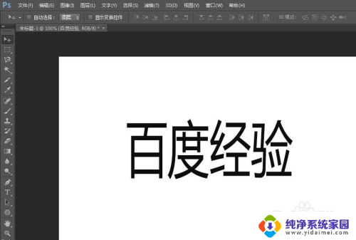 ps字体加边框颜色 Photoshop如何给字体边缘加颜色