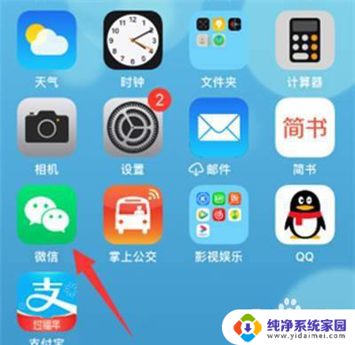 ios桌面布局怎么设置 苹果桌面布局设置教程