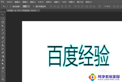 ps字体加边框颜色 Photoshop如何给字体边缘加颜色