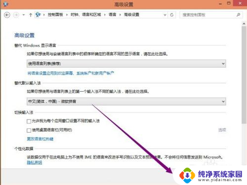 win10怎么默认输入法 win10怎么设置默认的中文输入法