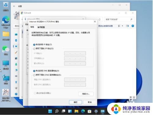 电脑升级win11后无法上网怎么回事 win11电脑无法上网解决方法