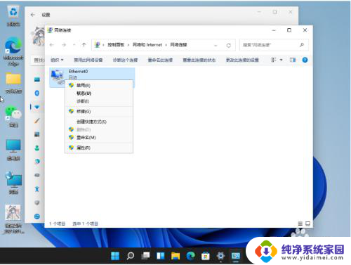 电脑升级win11后无法上网怎么回事 win11电脑无法上网解决方法