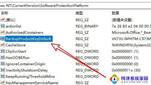 怎么查看windows序列号 如何查询电脑正版Windows系统的序列号