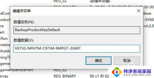 怎么查看windows序列号 如何查询电脑正版Windows系统的序列号