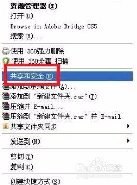 xp系统共享文件夹 XP系统共享文件设置教程