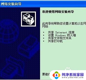 xp系统共享文件夹 XP系统共享文件设置教程