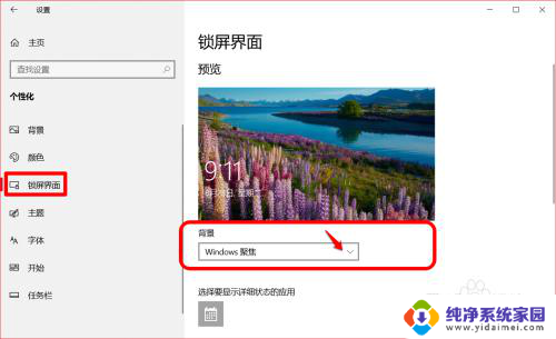 windows关闭广告 Windows 10系统如何关闭桌面广告