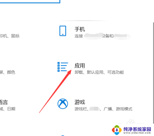 自启动功能怎么关闭 win10如何禁止自启动程序