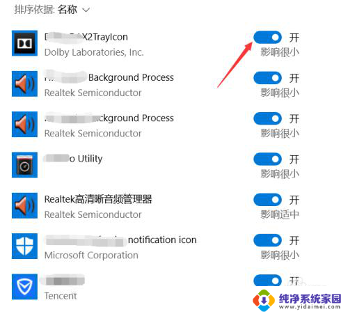 自启动功能怎么关闭 win10如何禁止自启动程序