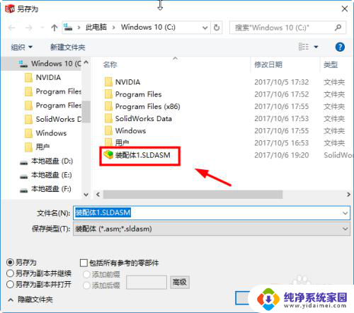 你没有权限在此位置保存文件请与管理员联系 win10 文件保存权限问题(win10亲自测试)