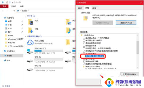 windows关闭广告 Windows 10系统如何关闭桌面广告