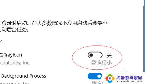 自启动功能怎么关闭 win10如何禁止自启动程序