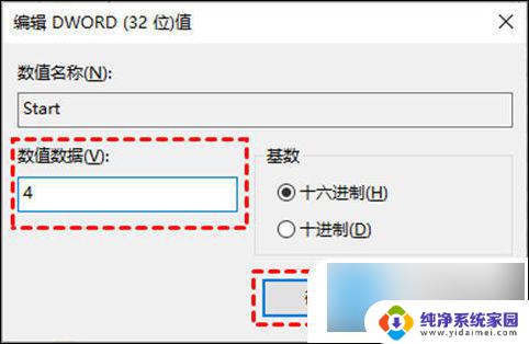 彻底屏蔽win10系统更新 win10系统彻底关闭更新方法