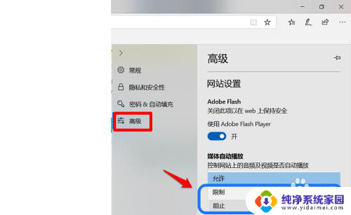 windows关闭广告 Windows 10系统如何关闭桌面广告