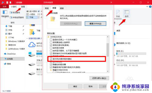 windows关闭广告 Windows 10系统如何关闭桌面广告