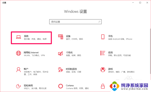 windows关闭广告 Windows 10系统如何关闭桌面广告