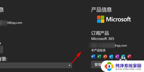 联想win11自带的office怎么激活 Win11预装的Office如何激活