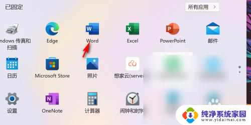 联想win11自带的office怎么激活 Win11预装的Office如何激活