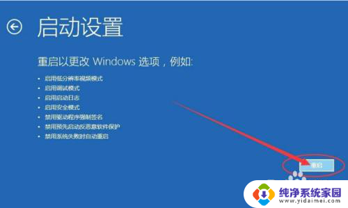 开机密码输入后一直加载 win10系统输入密码转圈进不去怎么办