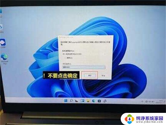 win11如何开机直接进入系统 正版win11首次开机跳过登录直接进入桌面的方法