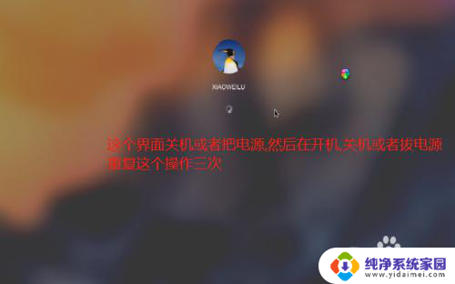 开机密码输入后一直加载 win10系统输入密码转圈进不去怎么办