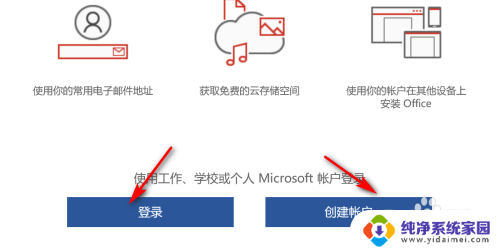 联想win11自带的office怎么激活 Win11预装的Office如何激活