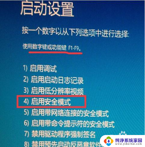 开机密码输入后一直加载 win10系统输入密码转圈进不去怎么办