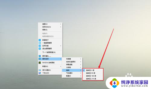 电脑屏幕方向反了 Windows10屏幕方向调节方法