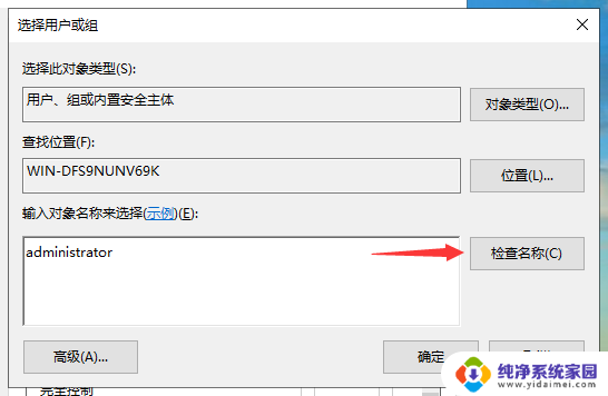 win11如何删除需要管理员权限的文件 如何在Win11中删除需要管理员权限的文件夹