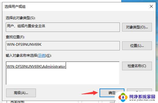 win11如何删除需要管理员权限的文件 如何在Win11中删除需要管理员权限的文件夹