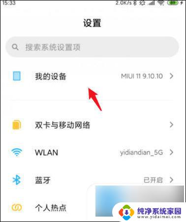 小米手机link to windows在哪里 小米手机与电脑连接的详细教程