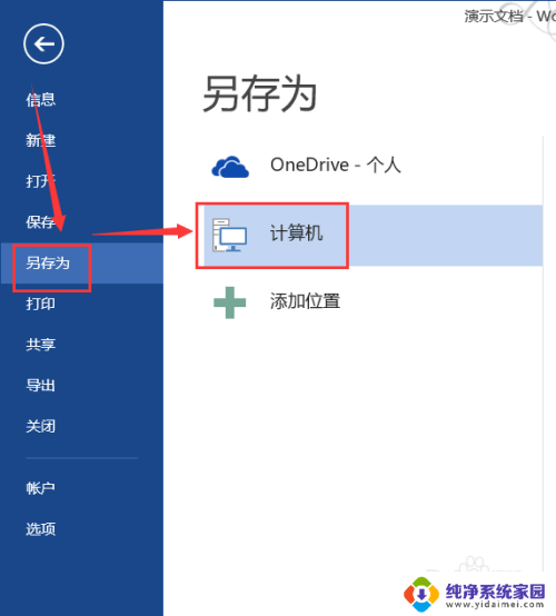 电脑上如何把文档转换成pdf 怎样将Word文档转换成PDF格式