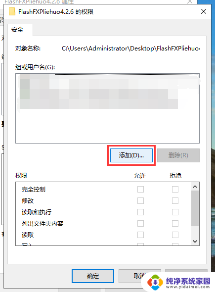 win11如何删除需要管理员权限的文件 如何在Win11中删除需要管理员权限的文件夹