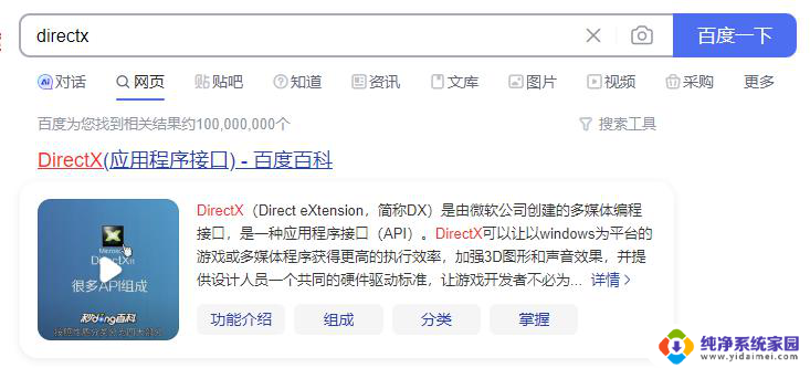 win11怎么关闭3d加速 Win11红警怎么关闭3d加速功能