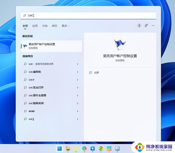 win11有个盾牌是什么意思 Win11软件图标上的小盾牌是什么