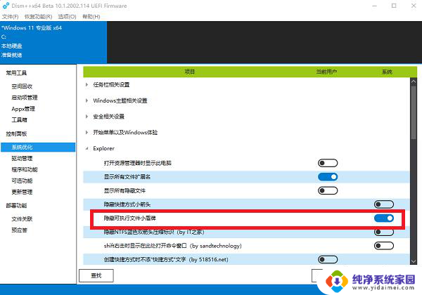 win11有个盾牌是什么意思 Win11软件图标上的小盾牌是什么