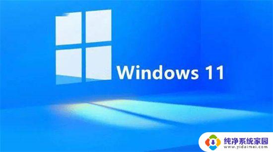 win11系统电脑开机后一直在用户登录界面 win11登录微软账户一直转圈怎么办