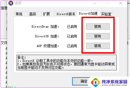 win11怎么关闭3d加速 Win11红警怎么关闭3d加速功能