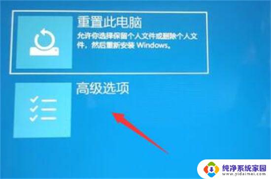 win11系统电脑开机后一直在用户登录界面 win11登录微软账户一直转圈怎么办