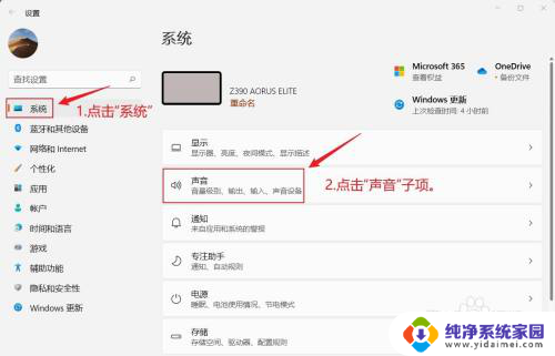 win11音量合成器怎么添加应用程序 Win11系统如何调整音量合成器设置